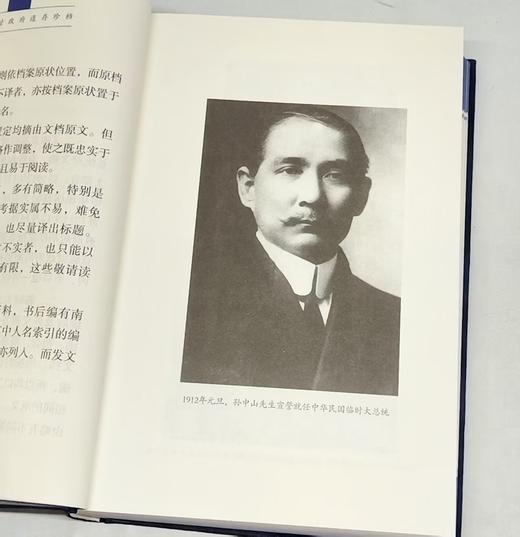 【特惠2折】《南京临时政府遗存珍档》全八册，16开精装，作者: 中国第二历史档案馆 编，凤凰出版社，2011年一版一印，定价：3500，售价：700（全新包邮）。 商品图6