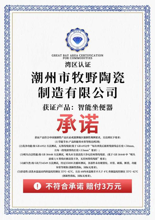 牧野智能坐便器| 马桶 解除水压限制.高效除臭不留异味--【如需购买，需打电话咨询】 商品图6