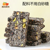 西域美农青丝糕 甄选9种食材组合，无蔗糖还原原料本味，入口香酥不燥 200g/盒  五黑钙力糕 商品缩略图11