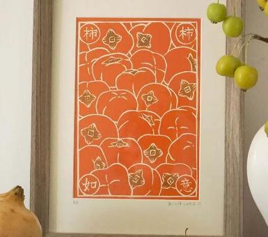 锦江丨此刻丨柿柿如意 商品图0