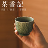 茶香记龙泉青瓷王斌花口千叶杯茶杯60ml陶瓷主人杯古典秀雅茶具 商品缩略图2