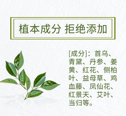 植物染发粉 | 15g*3袋/盒 棕色&黑色 用于白发及浅色发系染色 染色可维持约1-2个月「染发粉用开水冲调成糊状，粉水比例1:6，需完全调和无疙瘩，均匀涂于头发上，包裹一段时间冲洗干净即可」】 商品图1