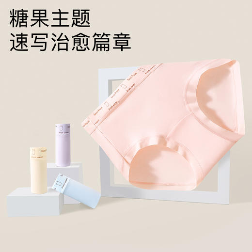 【79.9到手8条礼盒装】新疆棉糖果系列内裤 新疆棉材质 100A抑菌纯棉加长底档 微桃形臀围 不挑臀型 防夹臀 高弹力不勒腿 高颜值色系 商品图5