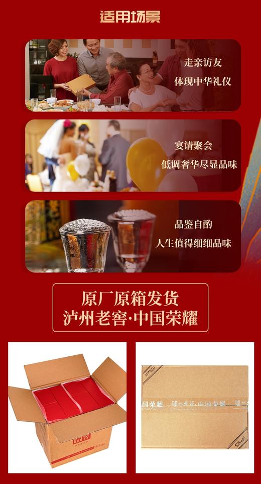 泸州老窖醇香52°浓香型198元1提2瓶×500ml送酒杯＋画卷，预售3~5天到 商品图13