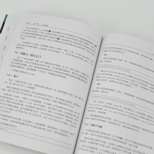 算法思维 竞赛真题精选精讲 第2版 算法编程竞赛真题解析 数据结构与算法 动态规划C语言竞赛 商品图4