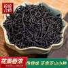 【源于正统❗️武夷山正山小种】一年一采只取头春嫩叶，无任何添加野长嫩叶，外形条索肥实色泽乌润，茶汤色泽金黄蜜香馥郁，茶叶浓香型红茶500g礼盒罐装QQ 商品缩略图2