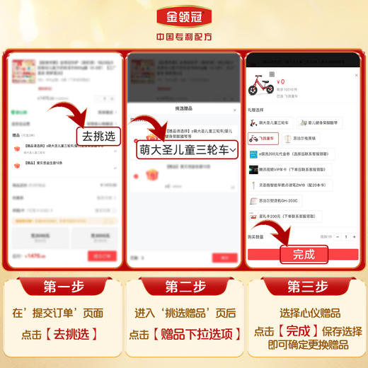 【金领冠全系列】金领冠全系列全阶段 配方奶粉（下单请选择赠品） 商品图1