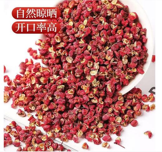 【QT】正宗特产调料花椒 商品图1