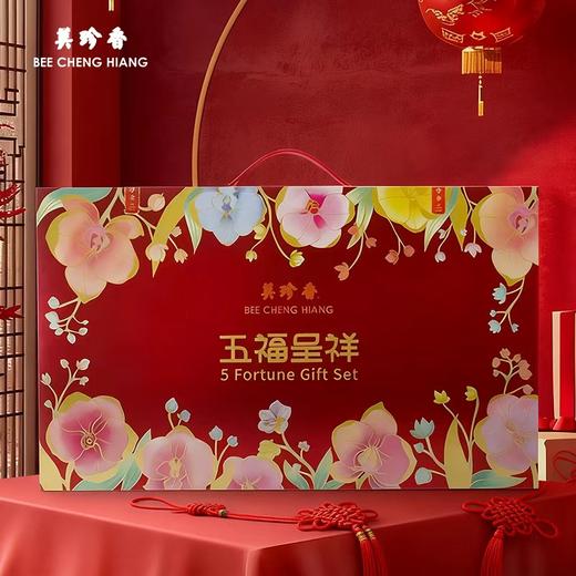 美珍香五福呈祥礼盒装750g肉干非猪肉脯年货送礼休闲零食 商品图3