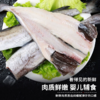 鲜捕头鲜冻鳕鱼 每条280g左右*8条 商品缩略图0