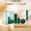 春季焕新【全球购-全新新版含溯源*送礼盒礼袋】HR赫莲娜绿宝瓶全新新版三件套装（水200ml+精华50ml+乳霜50ml）+赫莲娜小绿瓶眼霜15ml·现货速达 商品缩略图11