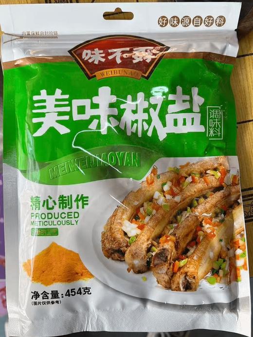 【QT】味不孬美味椒盐烧烤用料 椒盐排骨烤串 商品图0