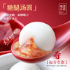 【2袋顺丰包邮】嘉华四喜汤圆 元宵过年美食 商品缩略图5