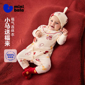 迷你巴拉巴拉婴儿衣服宝宝新生儿连体衣亲肤透气长爬服童趣新年款