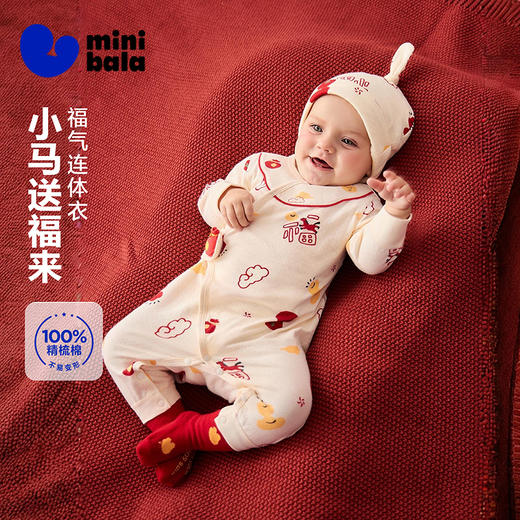 迷你巴拉巴拉婴儿衣服宝宝新生儿连体衣亲肤透气长爬服童趣新年款 商品图0