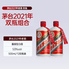 53度新飞天茅台500ml×2（2021年份老酒） 双瓶装 商品缩略图0
