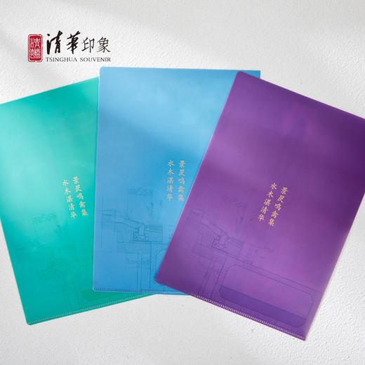 清华文创水木湛清华文件夹套装 商品图6