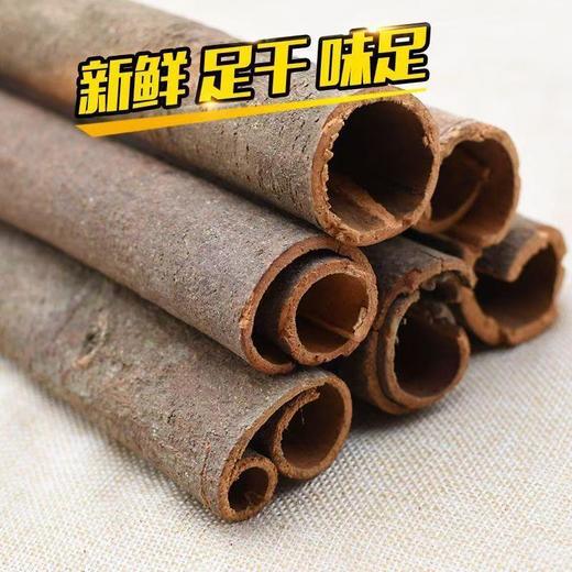 【SF】桂皮批发  增香红烧 / 卤炖 / 腌制 / 火锅 商品图1