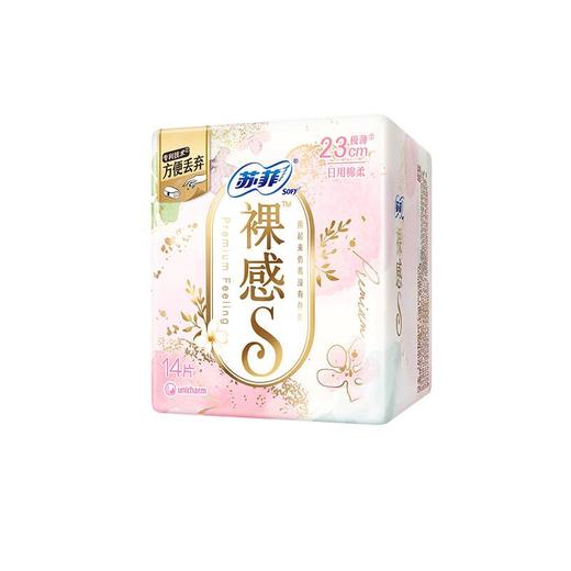 苏菲裸感Ｓ日用卫生巾23cm14片 商品图2