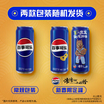 百事可乐Pepsi 碳酸饮料汽水 330ml*24听细罐 包装随机 商品图3