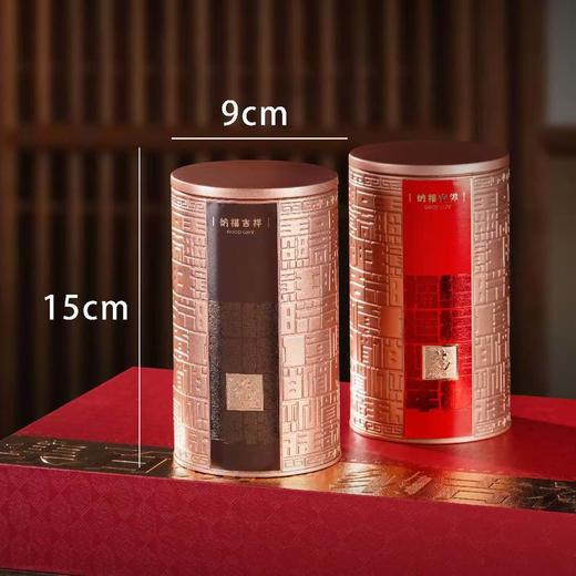 集百福【两圆罐 红色】20元一套/一箱20套 商品图2