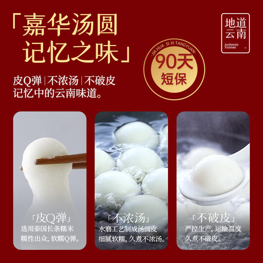 【顺丰冷链】嘉华汤圆2袋尝鲜装  多口味可选 商品图10