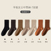 ⁴【成人精梳棉袜子】精梳棉中筒袜适 34码-44码可选 YC04--CR-BDT 商品缩略图4
