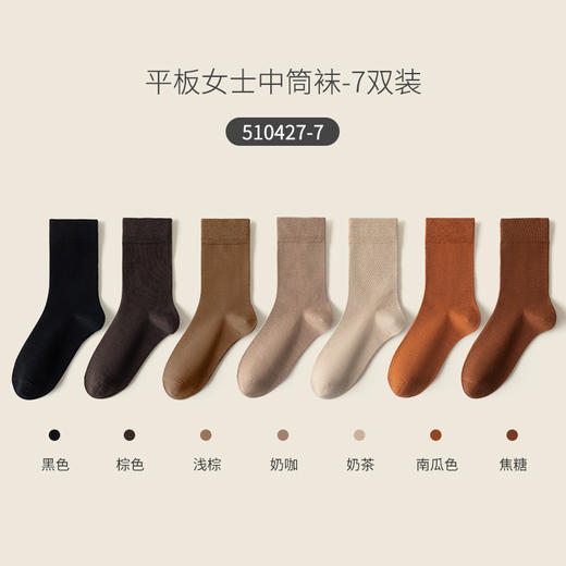 ⁴【成人精梳棉袜子】精梳棉中筒袜适 34码-44码可选 YC04--CR-BDT 商品图4