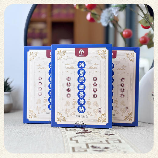 【5盒99元】叶开泰颈肩腰腿保健贴  哪里不舒服贴哪里 5贴/盒 商品图2