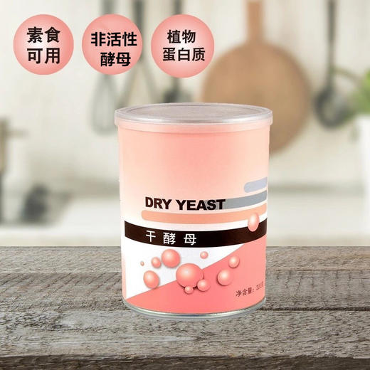 台湾营养干酵母片200克（非活性酵母）素食补充营养 商品图1