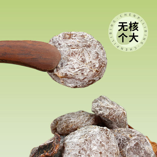 柑天下丨陈皮李饼广东蜜饯凉果果脯休闲零食 商品图2