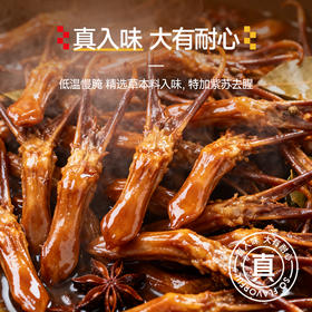 【个大肉厚】开袋即食正宗温州鸭舌浙老三 肉质鲜嫩弹牙 饱满多汁 浓香四溢 220g/包
