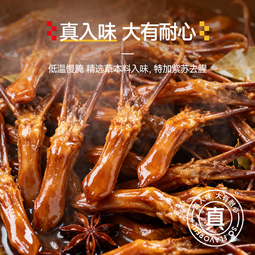 【个大肉厚】开袋即食正宗温州鸭舌浙老三 肉质鲜嫩弹牙 饱满多汁 浓香四溢 220g/包 商品图0