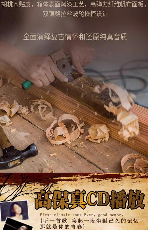 山水MCB800 复古cd播放器 客厅收音机家用木质音响功放 蓝牙音箱光盘光碟播放机 【高档CD复古蓝牙音响】 商品图4