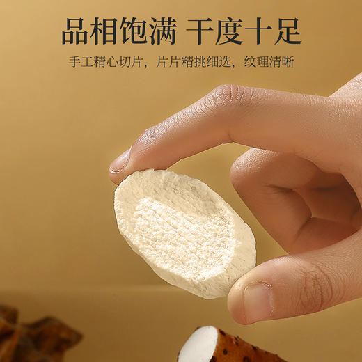 【冬季滋补】杞里香200g罐装铁棍山药片河南原产铁棍山药 商品图5