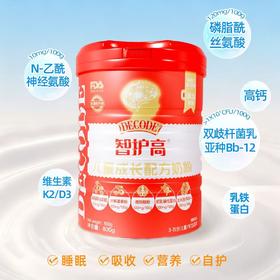 智护高儿童成长奶粉【橙妈推荐】