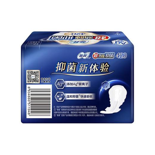 苏菲 42cm超熟睡抑菌系列极薄夜用卫生巾 8片/包 商品图3