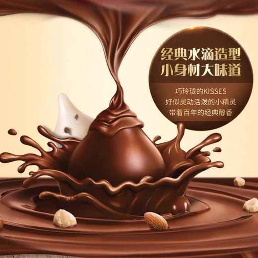 好时之吻 曲奇奶香白巧克力82g/040761 水滴身材 灵动飘带 商品图1