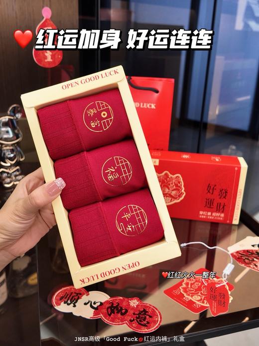 🎁【简出色C-945女士“红运裤”礼盒】 过年就从一条安哥拉红运裤开始，姐妹们👭新年🧧换新衣，更要换新“里” 🔥今天39.9元就能get这款高级感满满的安哥拉红礼盒～！ 商品图1