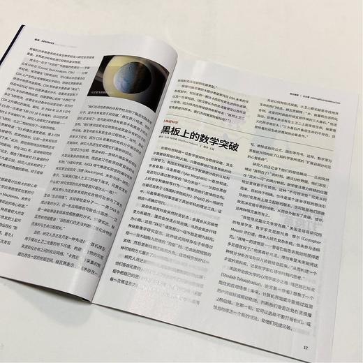 【26年1-3月现货】环球科学杂志《科学美国人》独家授权中文版    商品图4