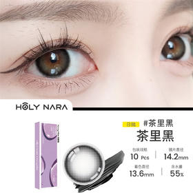 HolyNara 查理黑（日抛10片装）