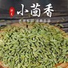【SF】小茴香  热炒 卤炖 / 腌制 / 烧烤均易入味 商品缩略图1