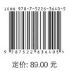 数智驱动型电力数据中心全栈式运行管理机制研究 商品缩略图3