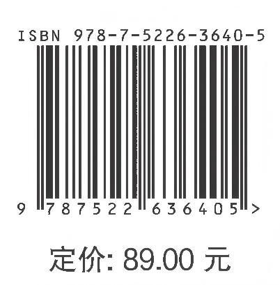 数智驱动型电力数据中心全栈式运行管理机制研究 商品图3