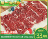 潮汕新鲜雪花牛肉（切片）/1盒（250g±10g）生产日期：12月25日左右 商品缩略图0