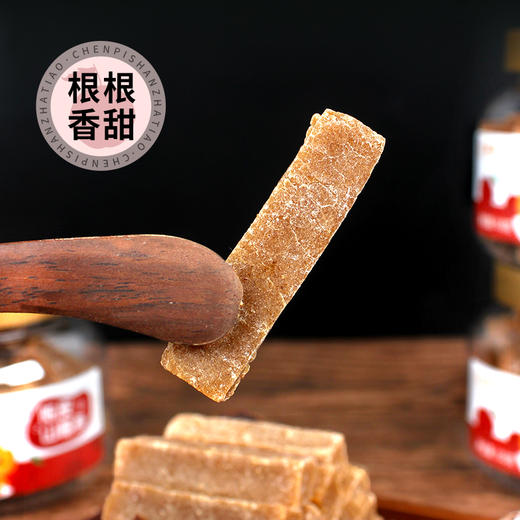 柑天下丨陈皮山楂条广东蜜饯凉果果脯休闲零食 商品图3
