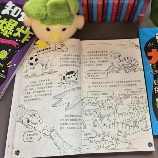 知识大爆炸：好奇孩子的探索世界指南（全3册），一分钟内了解一个神奇知识，引导孩子探索世界 专为好奇宝宝打造的通识教育科普书籍，语言通俗易懂，内容难度适中 商品图7