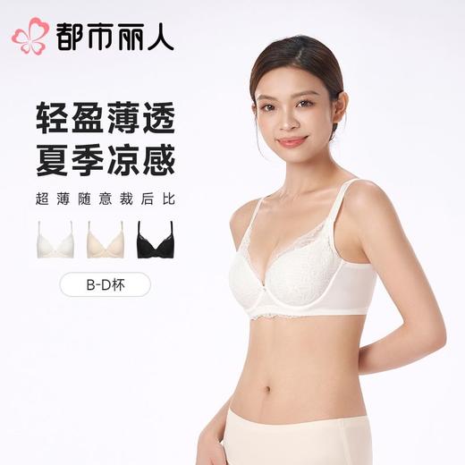 都市丽人女士内衣蕾丝文胸软钢圈三排四扣LBC8C5 商品图0