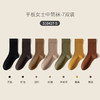 ⁴【成人精梳棉袜子】精梳棉中筒袜适 34码-44码可选 YC04--CR-BDT 商品缩略图3