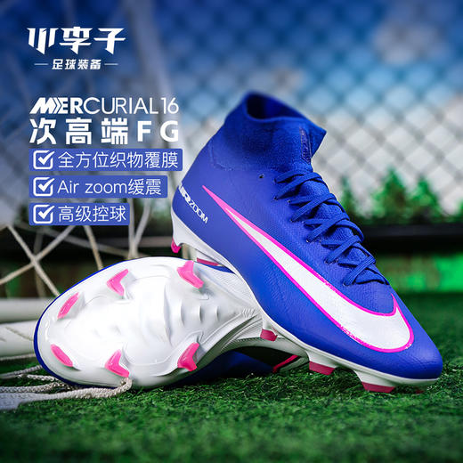 小李子NIKE耐克刺客 16 次高端FG长钉训练足球鞋成人男HF9433-446 商品图0